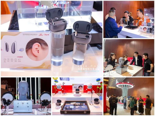 錦好醫(yī)療2024北京國際聽力學大會 新技術、新產(chǎn)品、新服務引領聽力行業(yè)未來